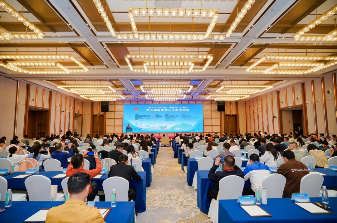 博为深度参与第二届全国餐饮业人才发展大会，...